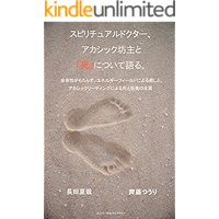 spiritual doctor and akashic monk talks about death: Wholeness bring energy field healing and Essence of death for… book cover