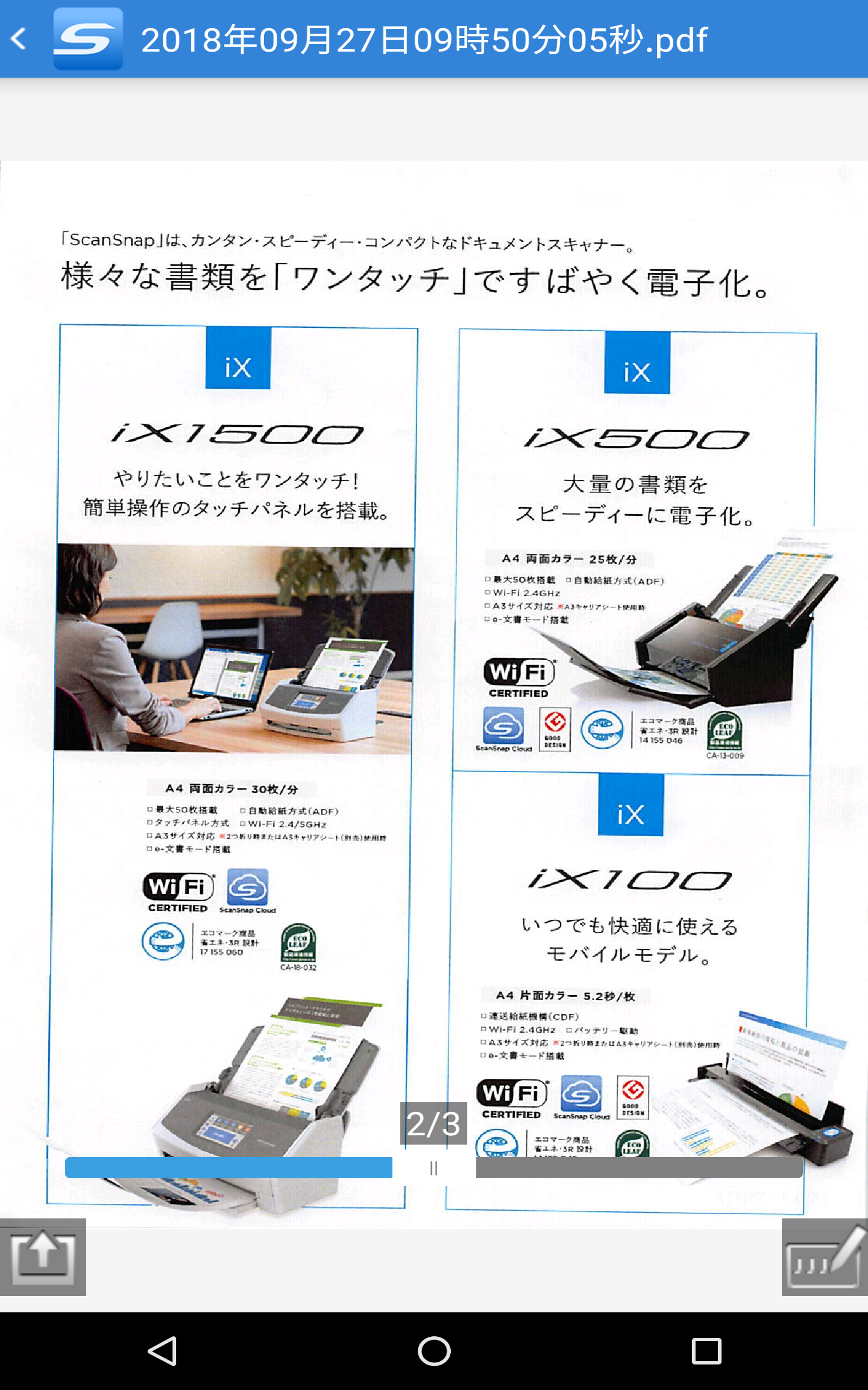 scansnap connect application ダウンロード – scansnapサポートツール ダウンロード – VPXFR