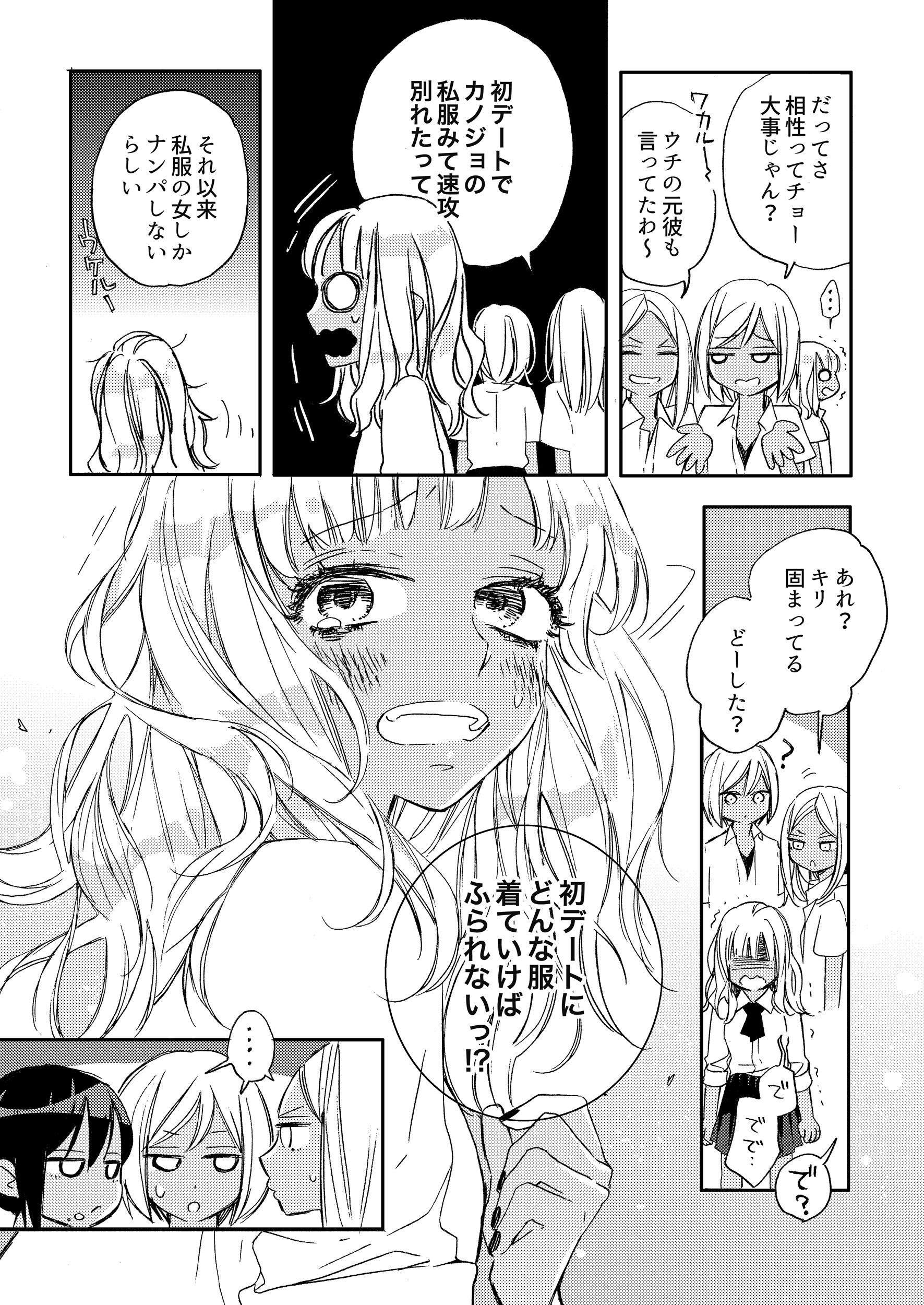 Amazon Co Jp は お前 黒ギャルのくせに処女なの 2 Clair Tl Comics Envy 発行彗星社 発売星雲社 Japanese Books