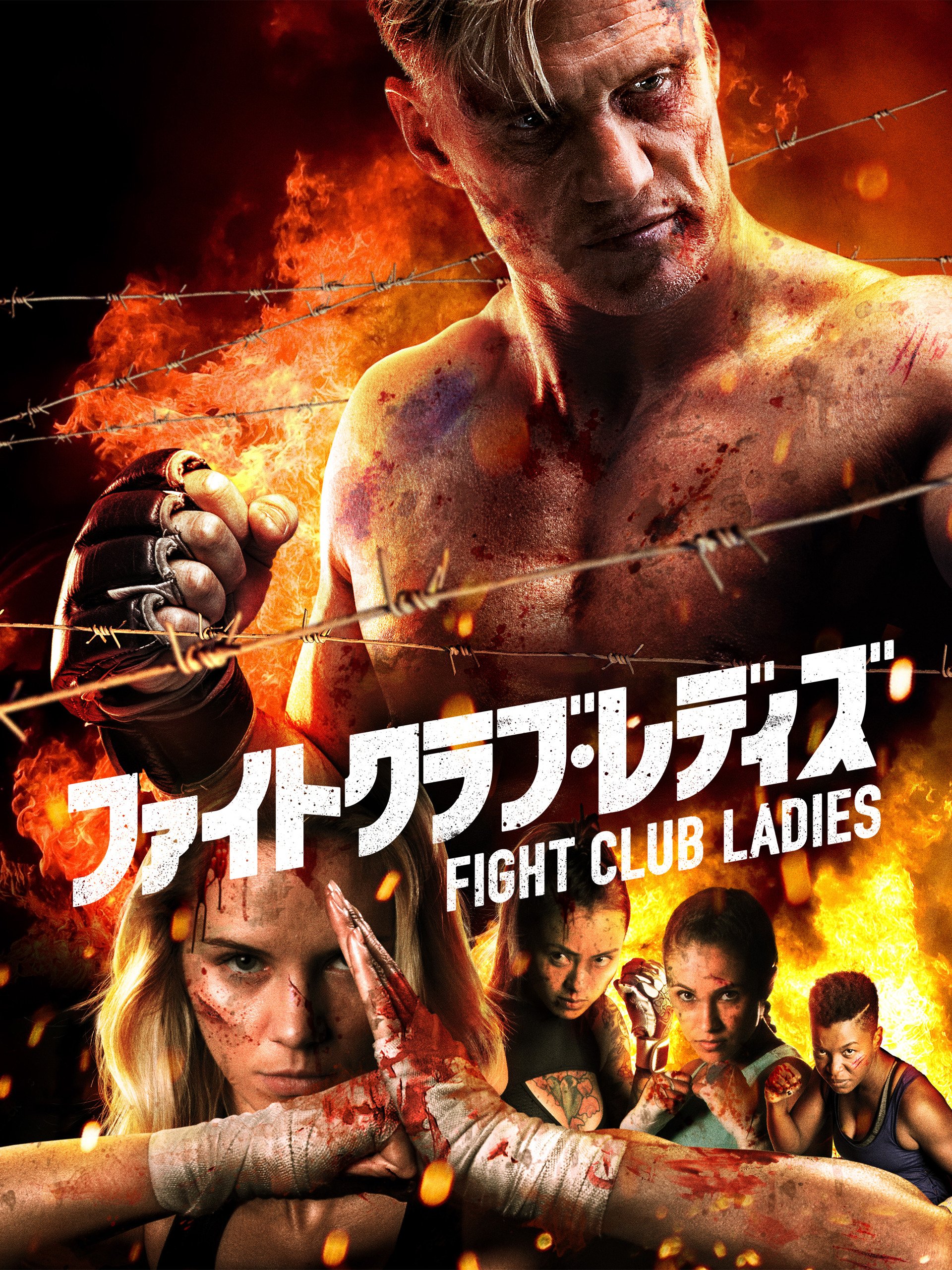 Amazon Co Jp ファイトクラブ レディズ 字幕版 を観る Prime Video