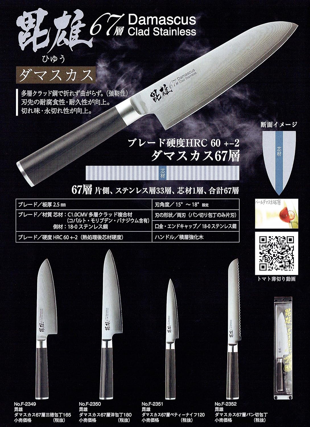 Amazon パール金属 67層 ダマスカス パン切 包丁 毘雄 ひゆう F 2352 包丁 ナイフ はさみ オンライン通販