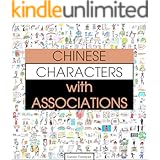 Chinese Characters with Associations: Easily Memorize 300 Chinese Characters through Pictures (HSK Level 2)