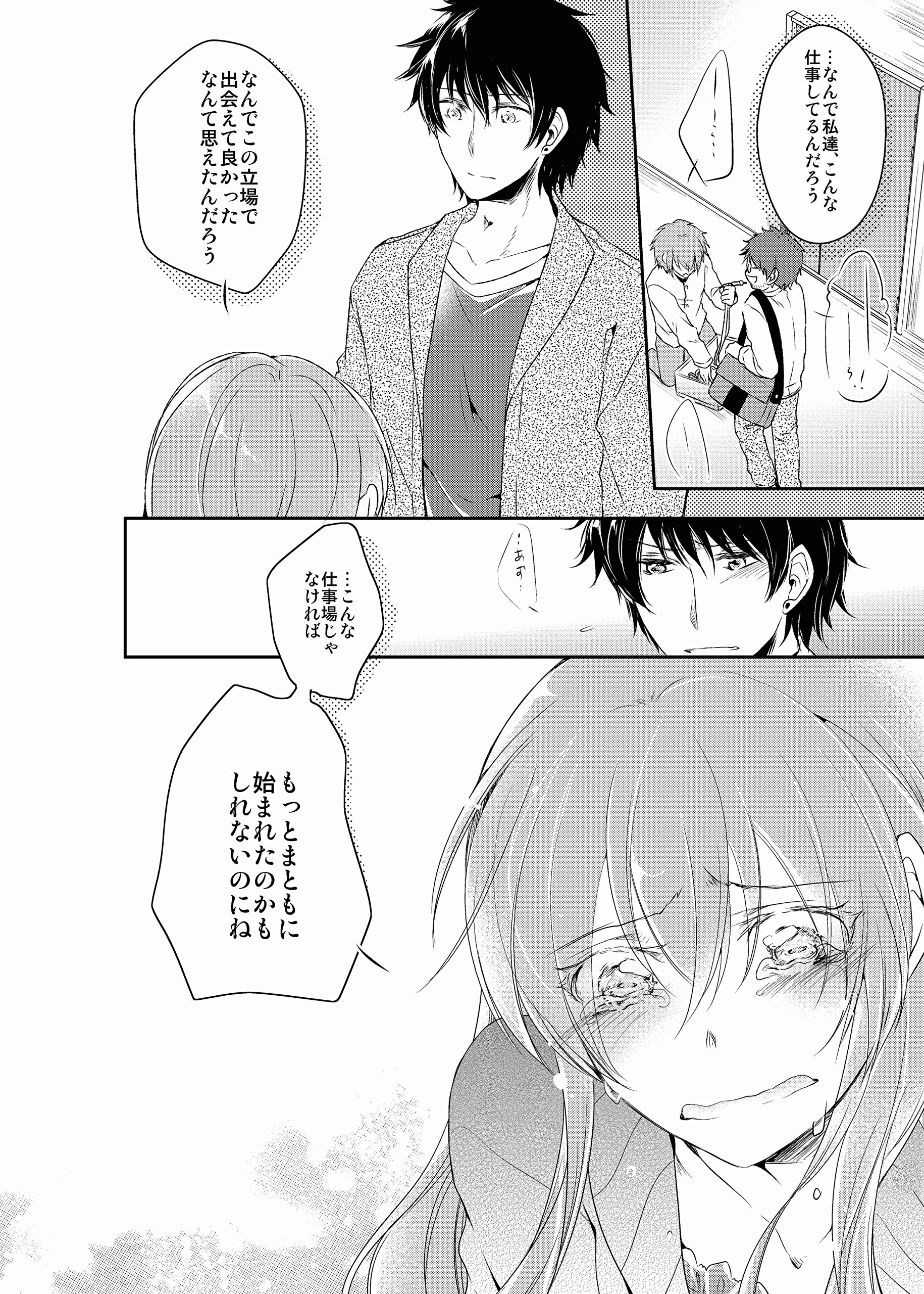 Av女優とav男優が同居する話 アイプロセレクション Amazon Com Books Av女優とav男優が同居する話 アイプロセレクション Amazon Com Books