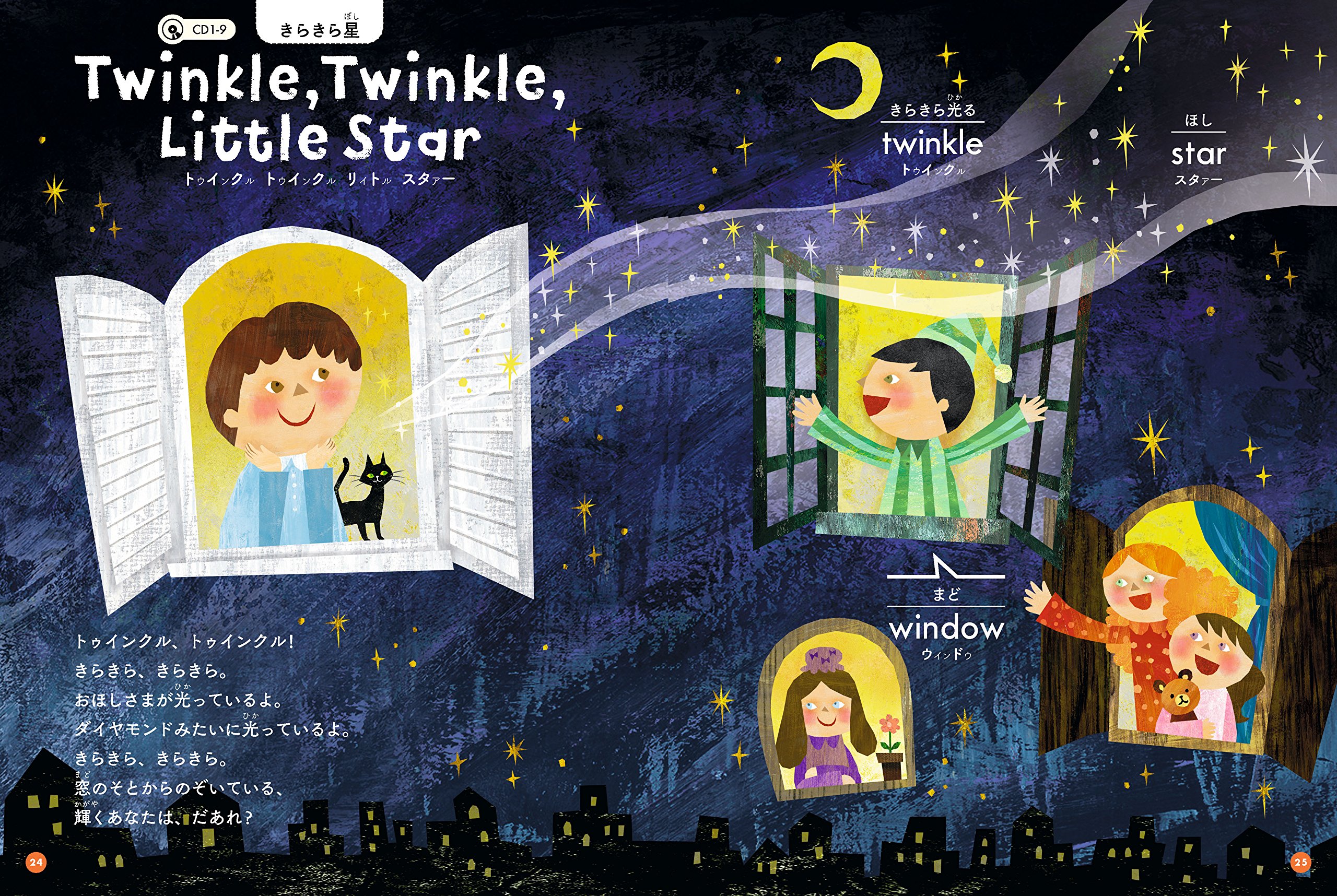 Cd2枚付 頭のいい子が育つ 英語のうた45選 新星出版社編集部 本 通販 Amazon