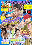 ヤングマガジン 2017年31号 [2017年7月3日発売] [雑誌]