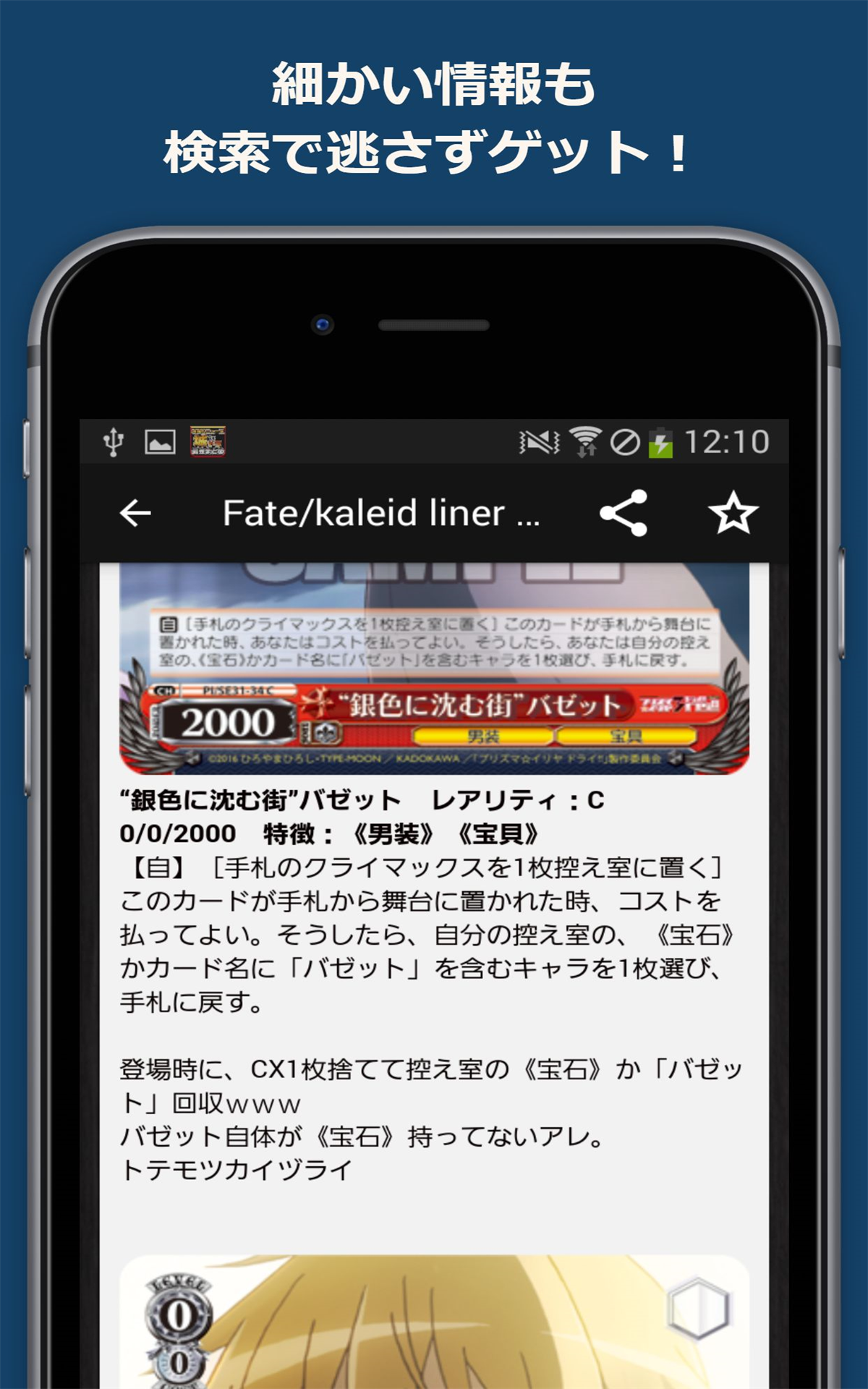 Amazon Com 最速攻略まとめリーダー For ヴァイスシュヴァルツ 攻略 ニュースをまとめてチェック Appstore For Android