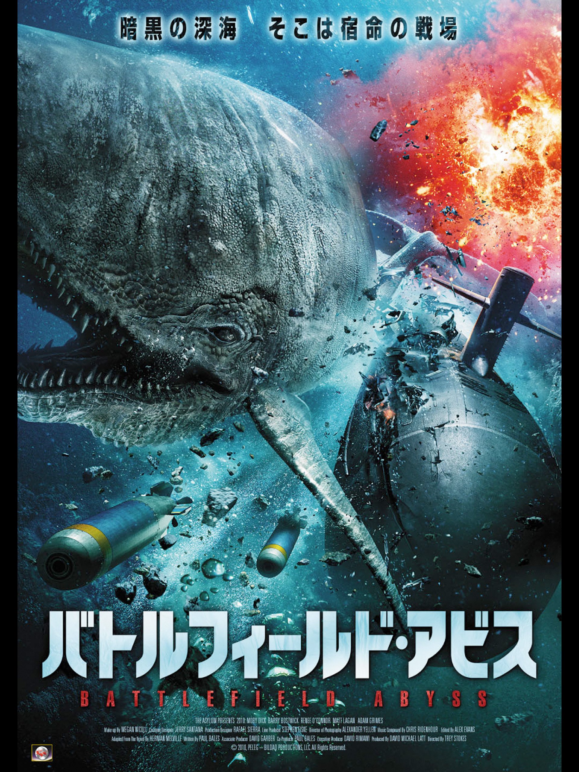 Amazon Co Jp バトルフィールド アビス 字幕版 を観る Prime Video