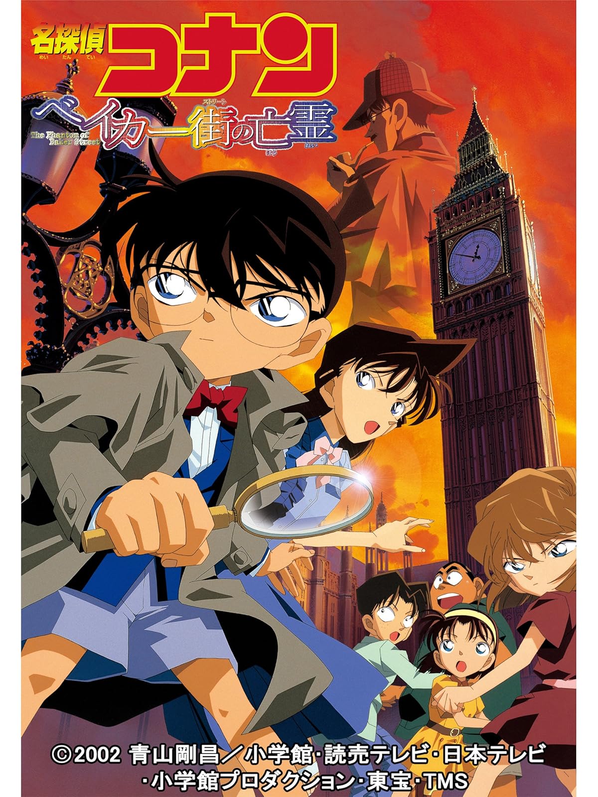 Amazon Co Jp 劇場版名探偵コナン 業火の向日葵を観る Prime Video