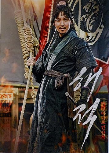 Amazon Co Jp 映画パンフレット パイレーツ 監督 イ ソクフン キャスト キム ナムギル ソン イェジン イ ギョンヨン ユ ヘジン パク チョルミン キム テウ オ ダルス ソルリ イ イギョン シン ジョングン ホビー
