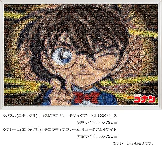 Amazon 1000ピース ジグソーパズル 名探偵コナン モザイクアート 50x75cm おもちゃ おもちゃ