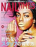 NAIL TIMES vol.8 (ブティックムックno.1363)
