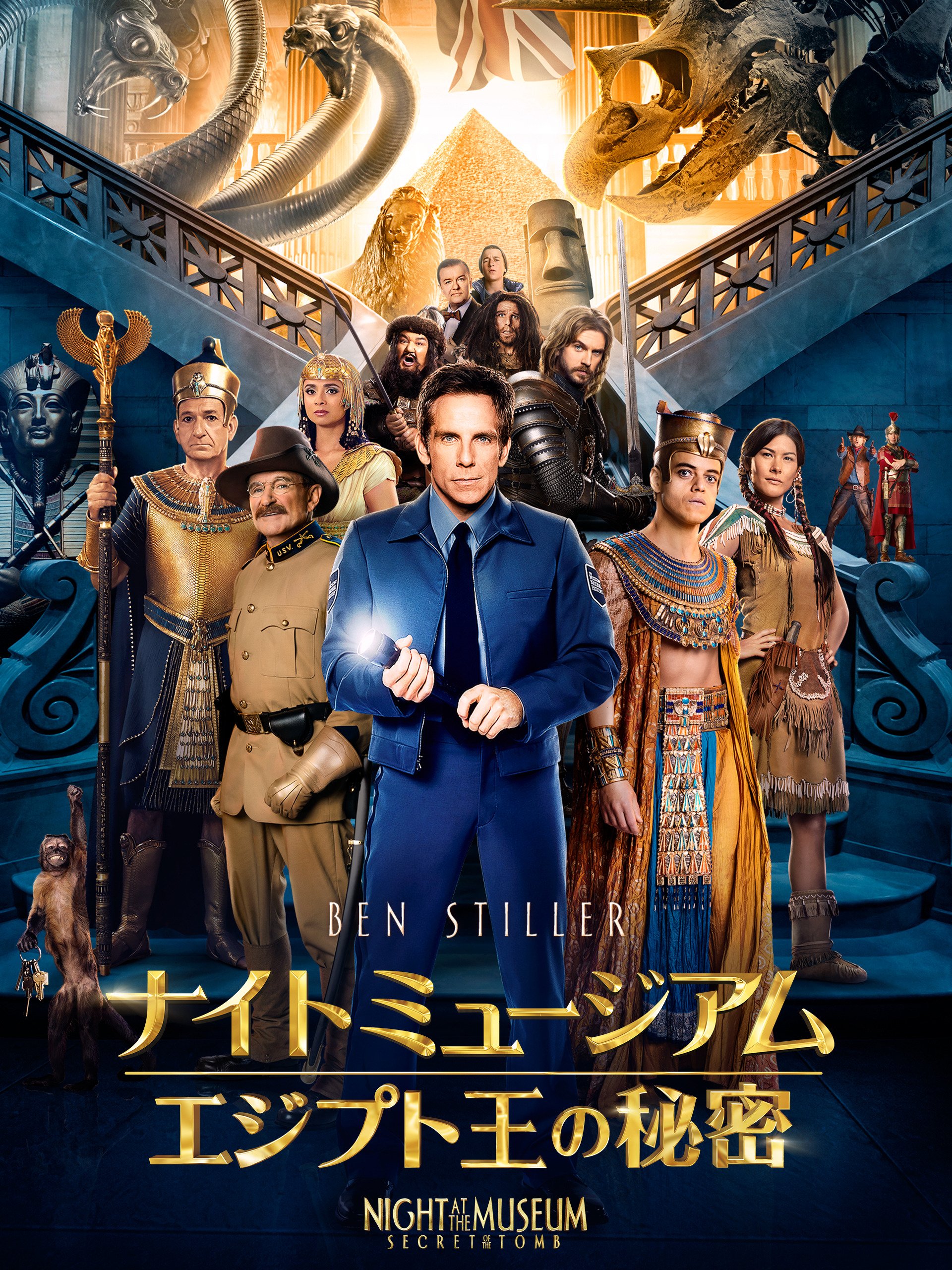 Amazon Co Jp ナイト ミュージアム エジプト王の秘密 吹替版 を観る Prime Video