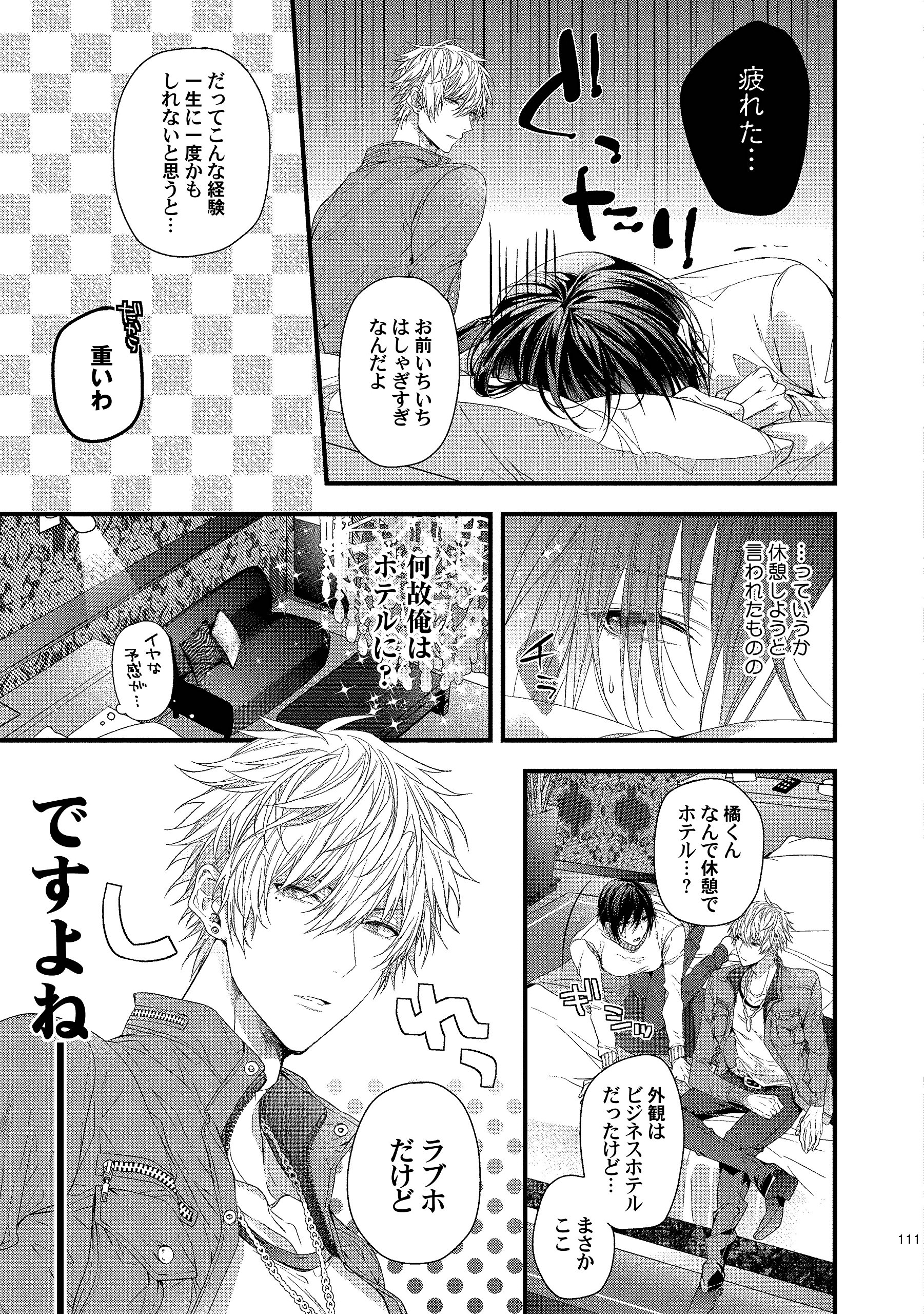 暴愛フレンドシップ G Lish Comics ずんだ餅粉 本 通販 Amazon