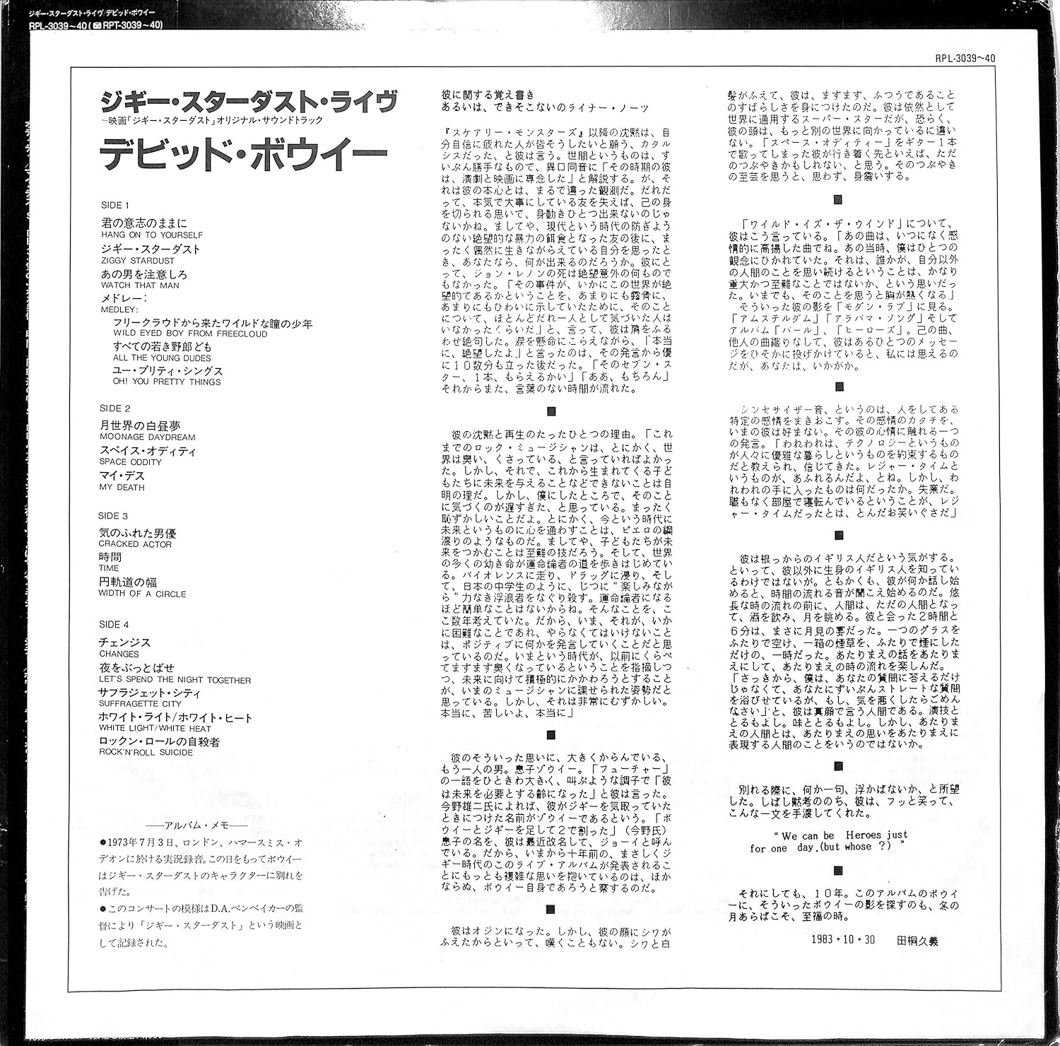 ジギー スターダスト ライヴ デビッド ボウイ Lp盤 Amazon Co Jp ジギー スターダスト ライヴ デビッド ボウイ Lp盤 Amazon Co Jp