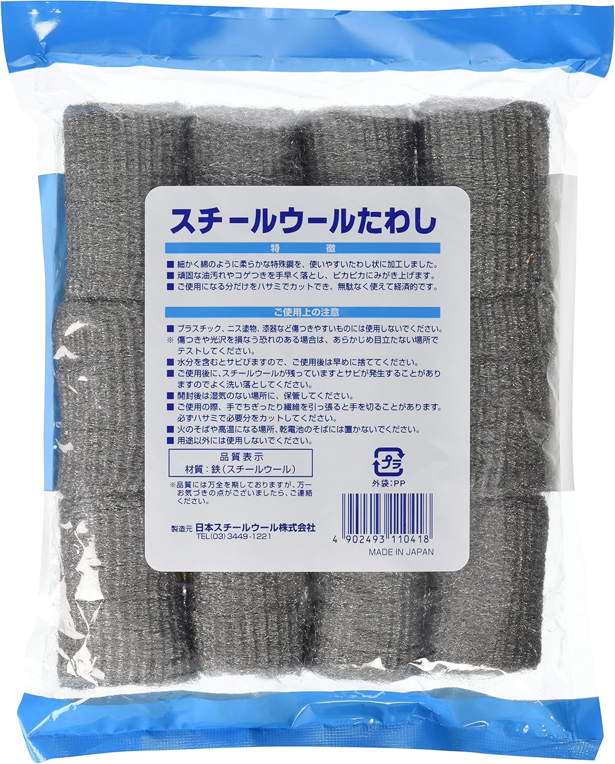 Amazon スチールウールたわし ロールパット 12個入 タワシ オンライン通販