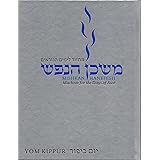 Mishkan Halev Prayers For S Lichot And The Month Of Elul Kindle Edition By Marder Rabbi Janet Marder Rabbi Sheldon Religion Spirituality Kindle Ebooks Amazon Com