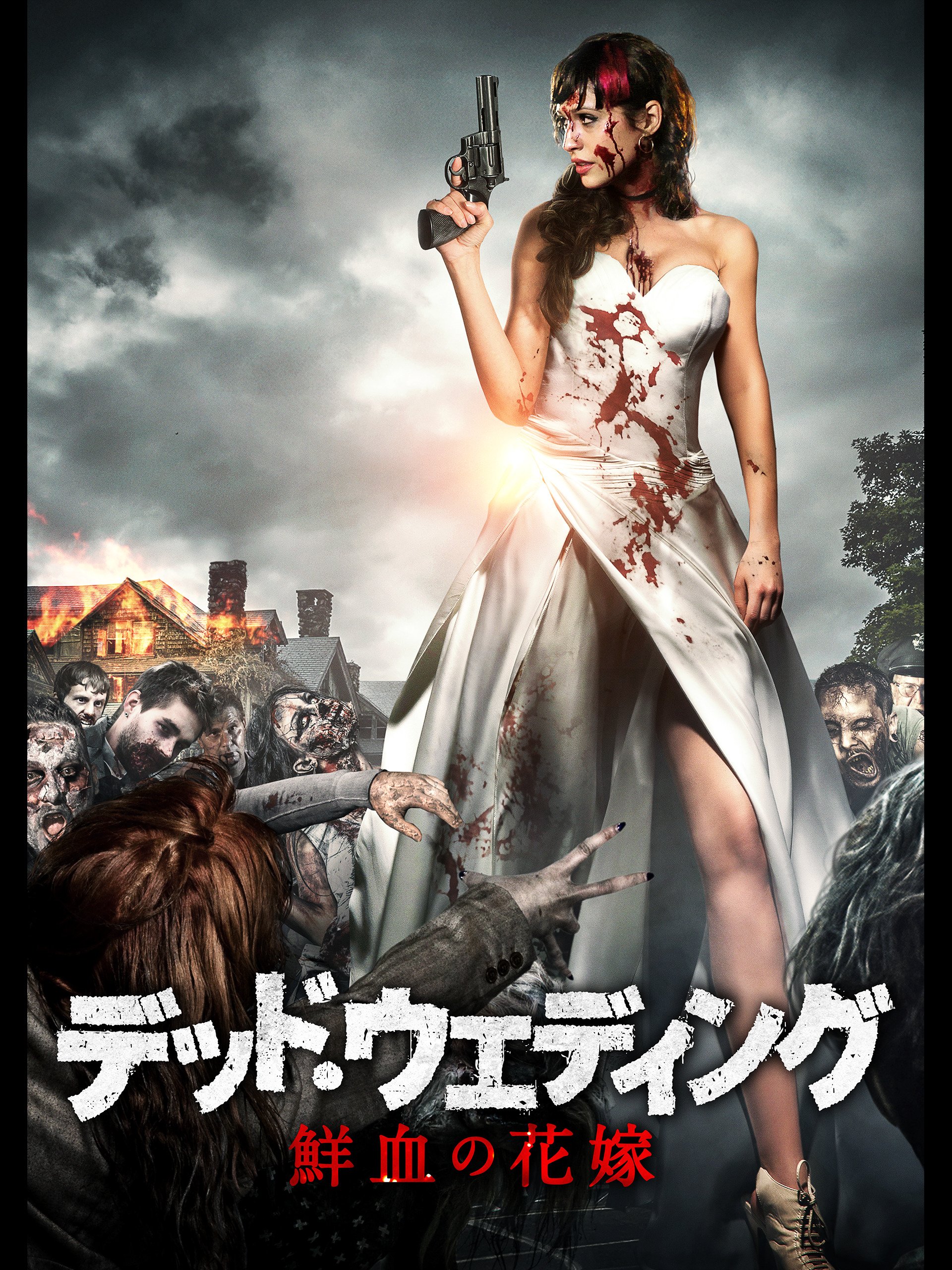 Amazon Co Jp デッド ウェディング 鮮血の花嫁 字幕版 を観る Prime Video