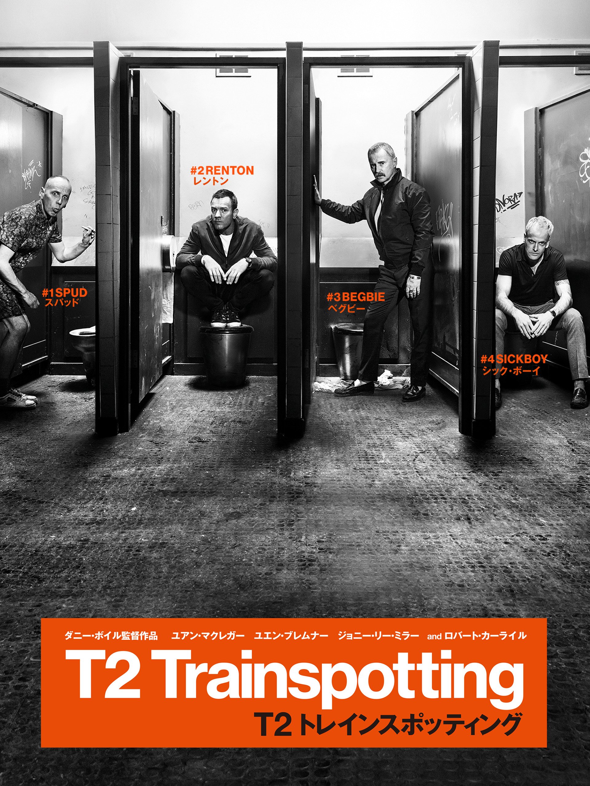 Amazon Co Jp ｔ２ トレインスポッティング 吹替版 を観る Prime Video