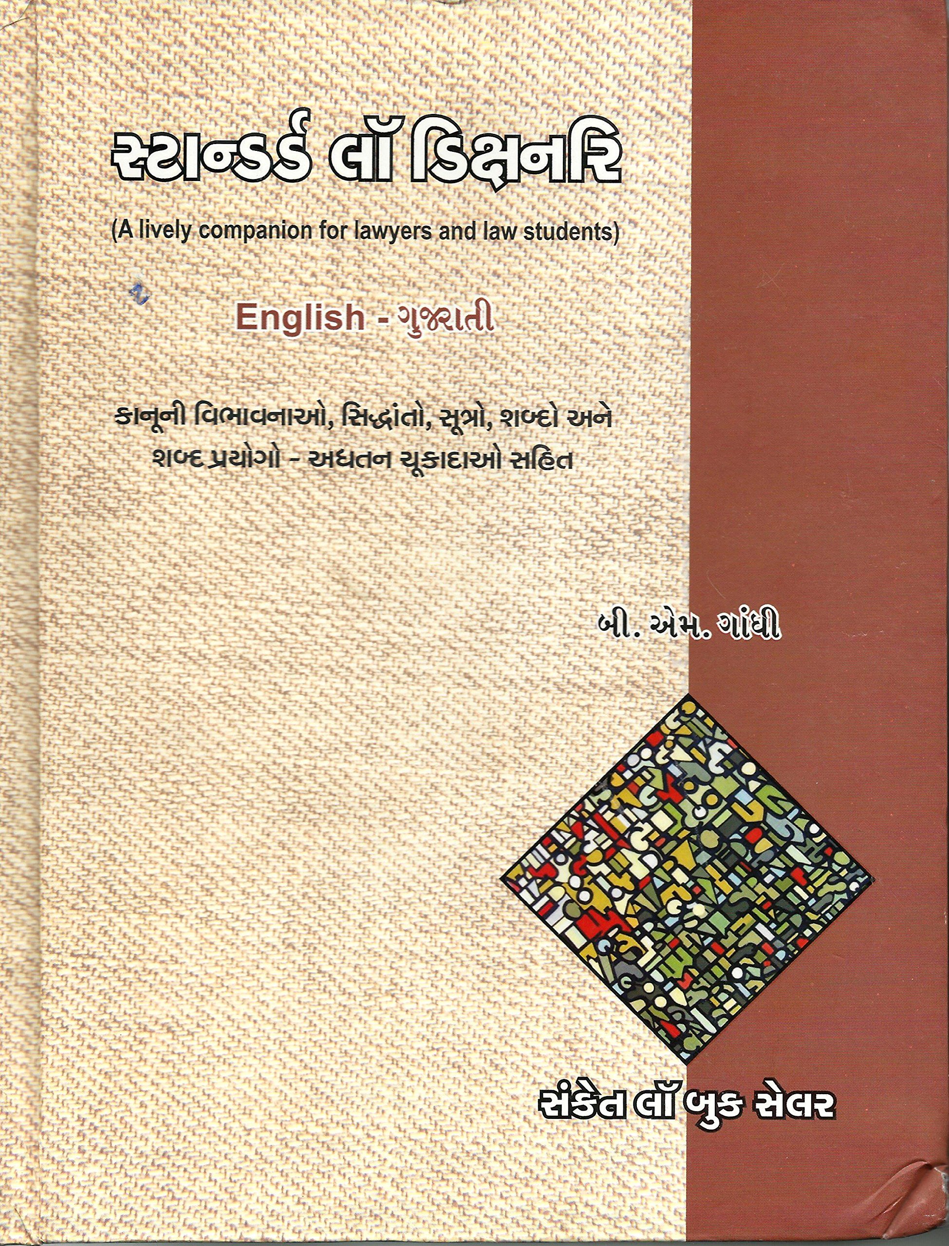 Dictionary Bi To Bm Online