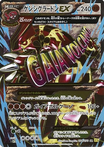 Amazon ゲンシグラードンex Wバリア Sr 074 070 ポケモンカードxy ガイアボルケーノ トレカ 通販