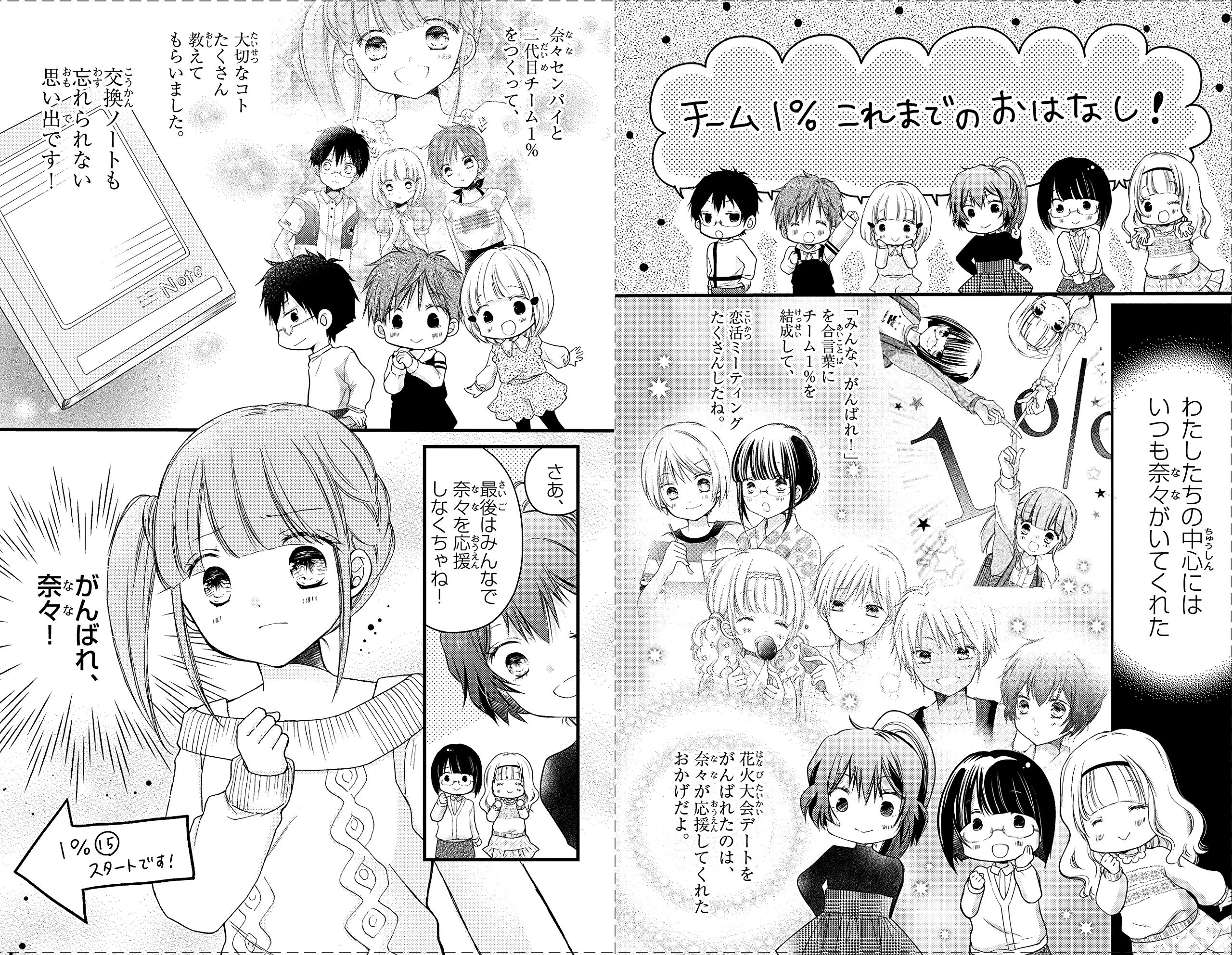 1 15 絶対あきらめない恋 角川つばさ文庫 Amazon Com Books