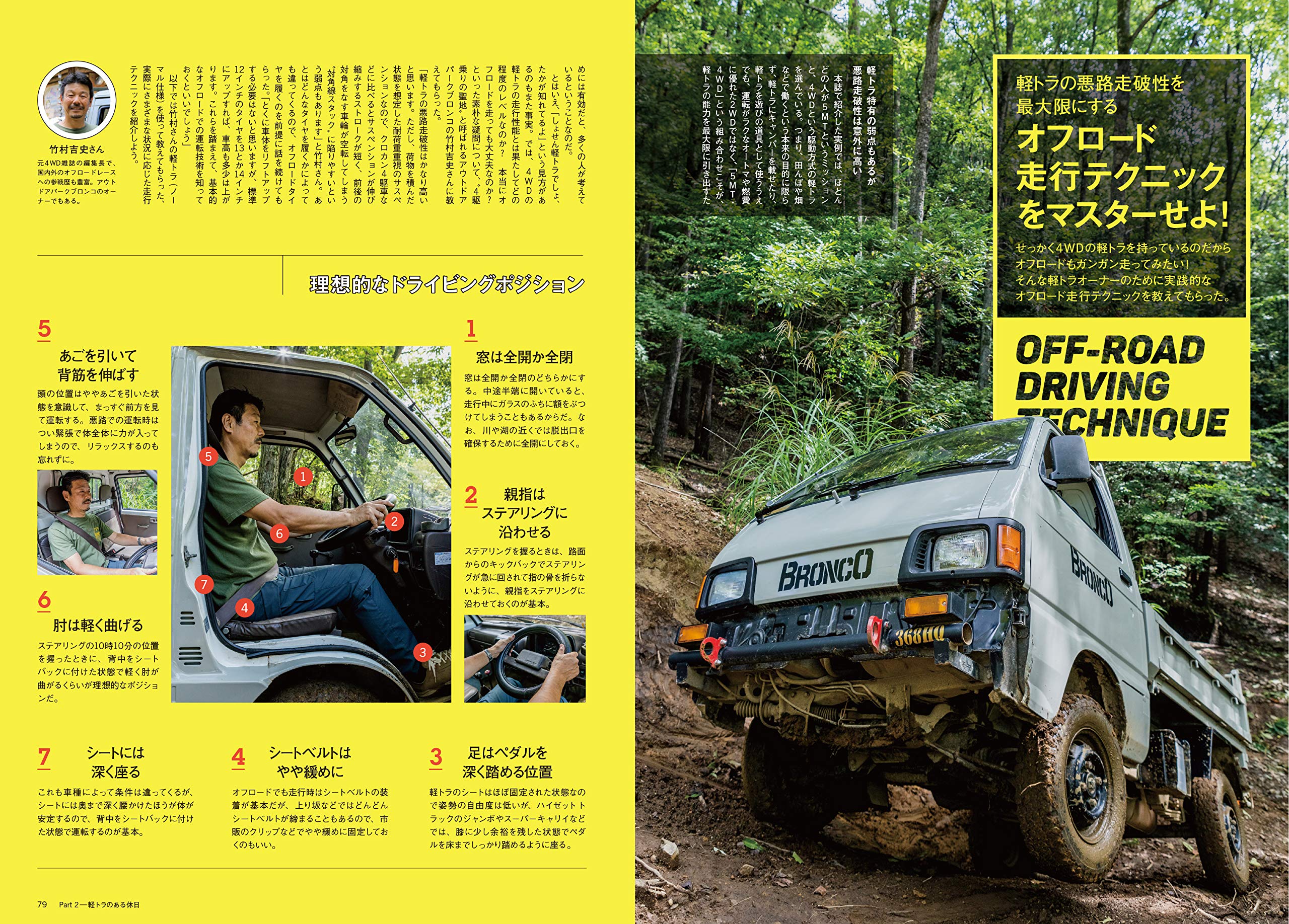 みんなの遊べる軽トラ 扶桑社ムック 本 通販 Amazon