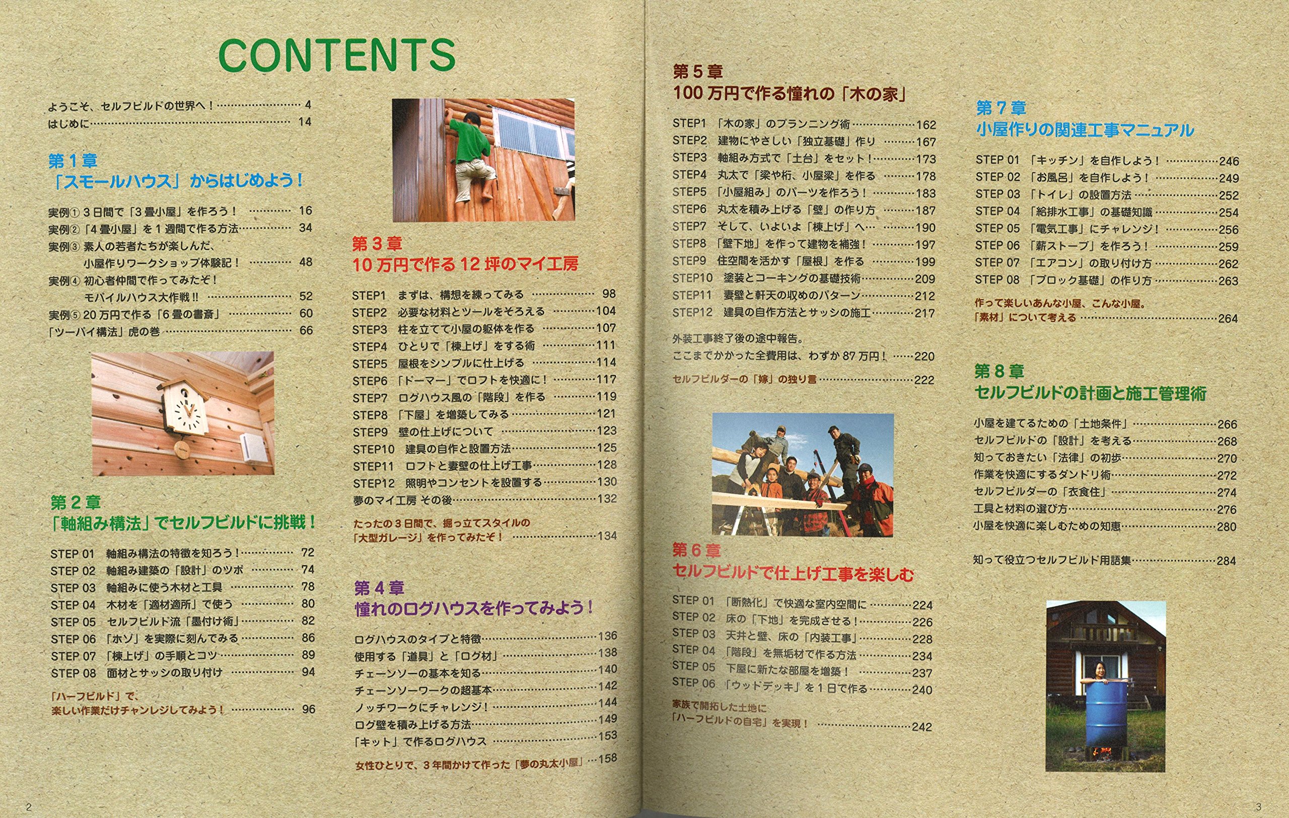 小屋大全 西野 弘章 本 通販 Amazon