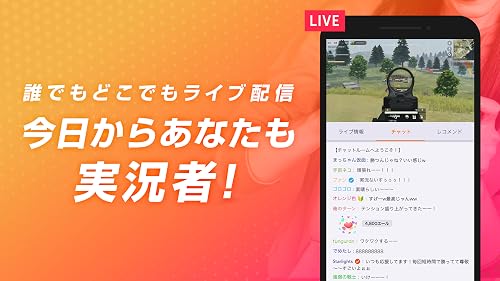 Openrec Tv ゲーム実況 プレイ動画 Amazon Co Jp Appstore For Android