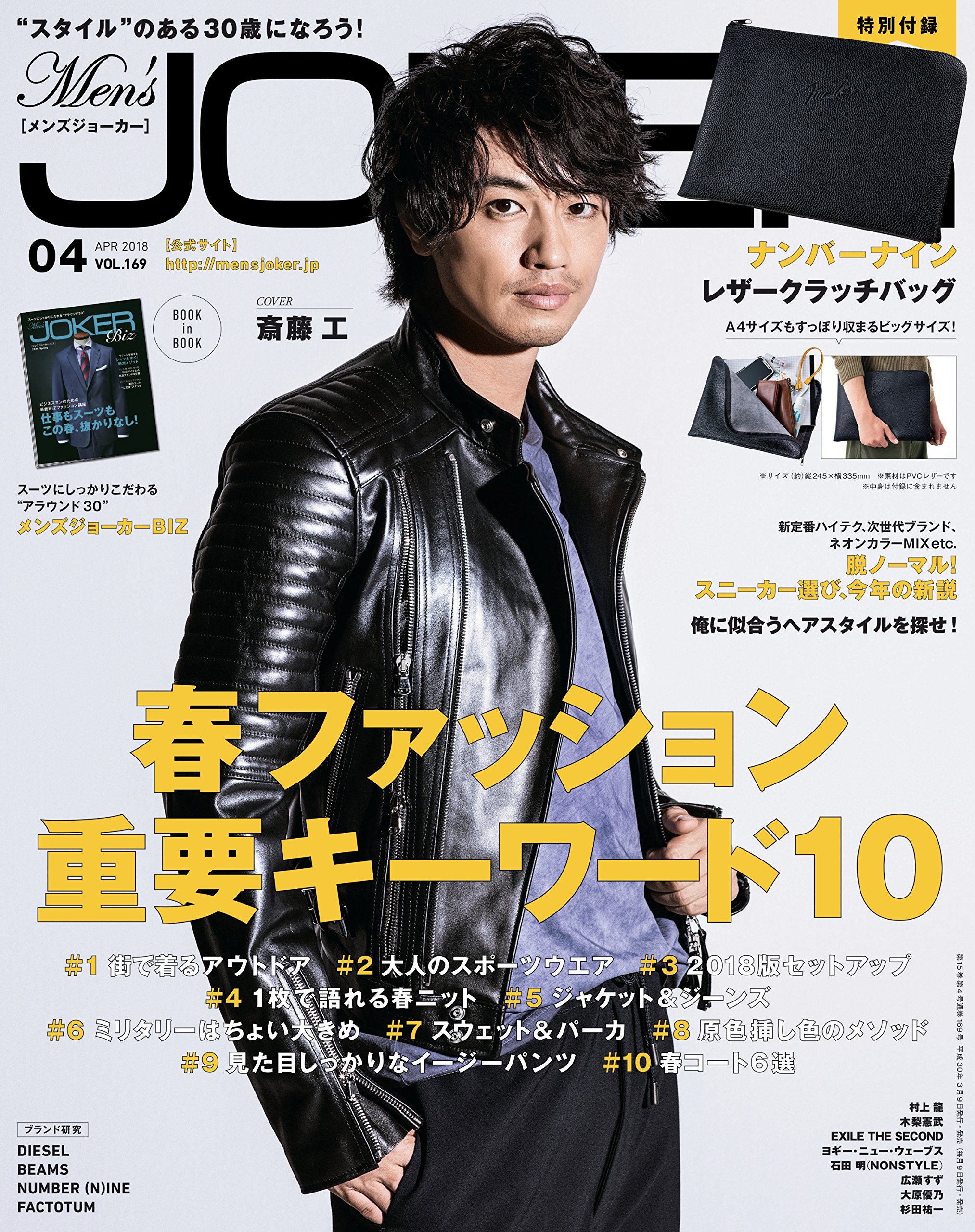 Men S Joker 4月号 本 通販 Amazon Men S Joker 4月号 本 通販 Amazon