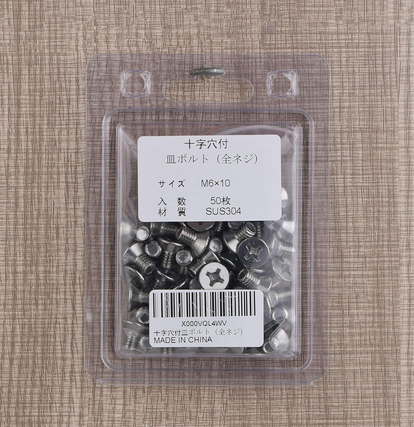 Amazon Co Jp 十字穴付 皿ボルト 全ネジ ステンレス 304 m6 10 M6 10 50個入 Diy 工具 ガーデン Amazon Co Jp 十字穴付 皿ボルト 全ネジ ステンレス 304 m6 10 M6 10 50個入 Diy 工具 ガーデン