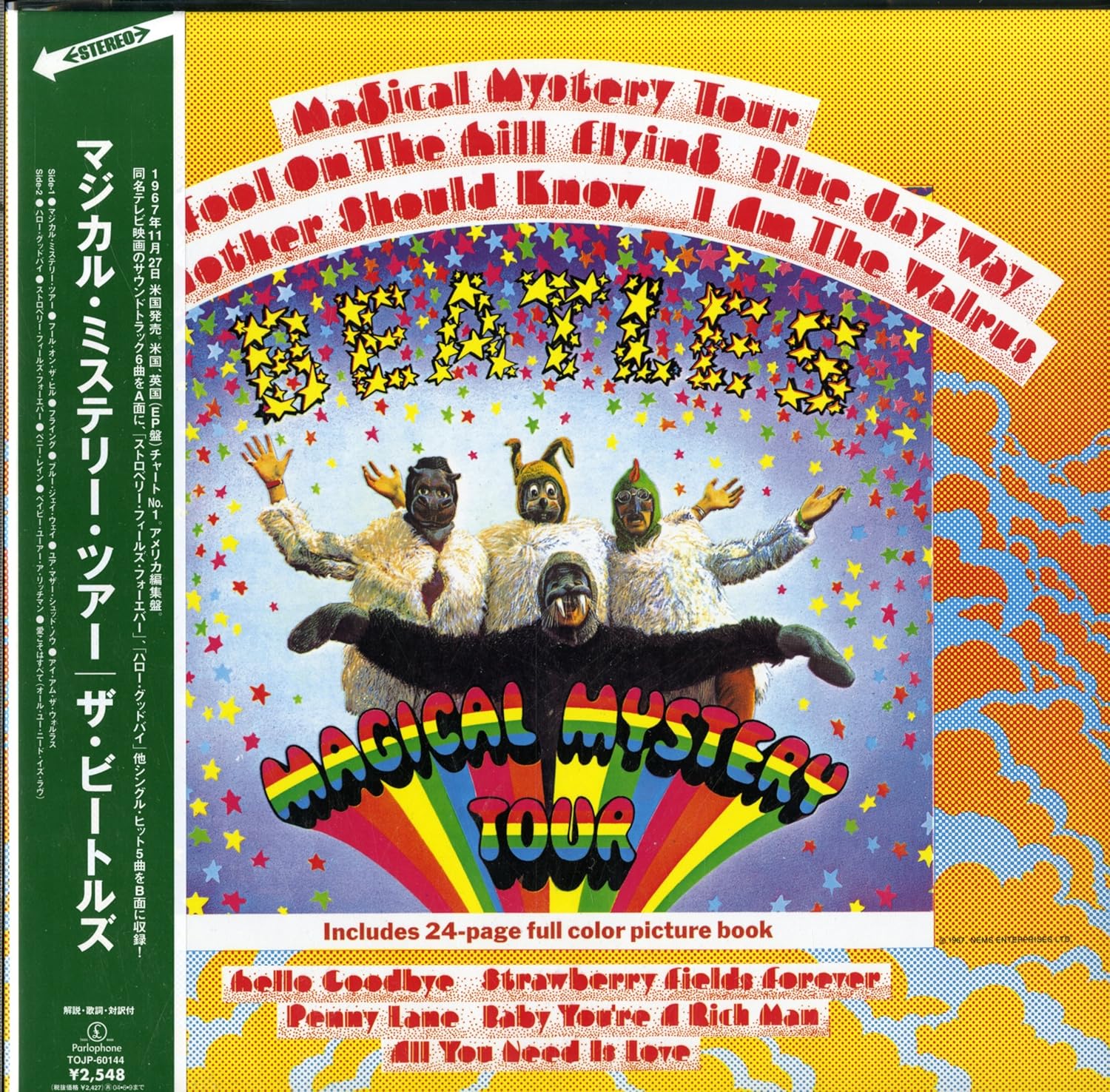 Magical Mystery Tour Amazon Com Music