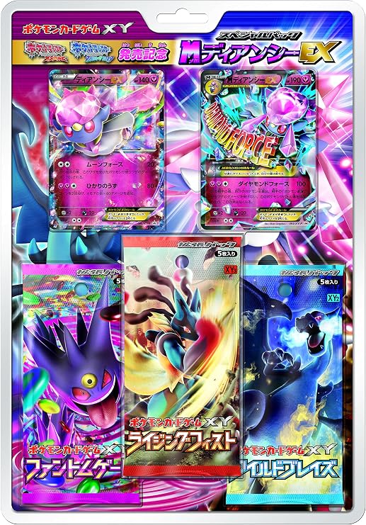 Amazon ポケモンカードゲームxy スペシャルパック Mディアンシーex トレカ 通販
