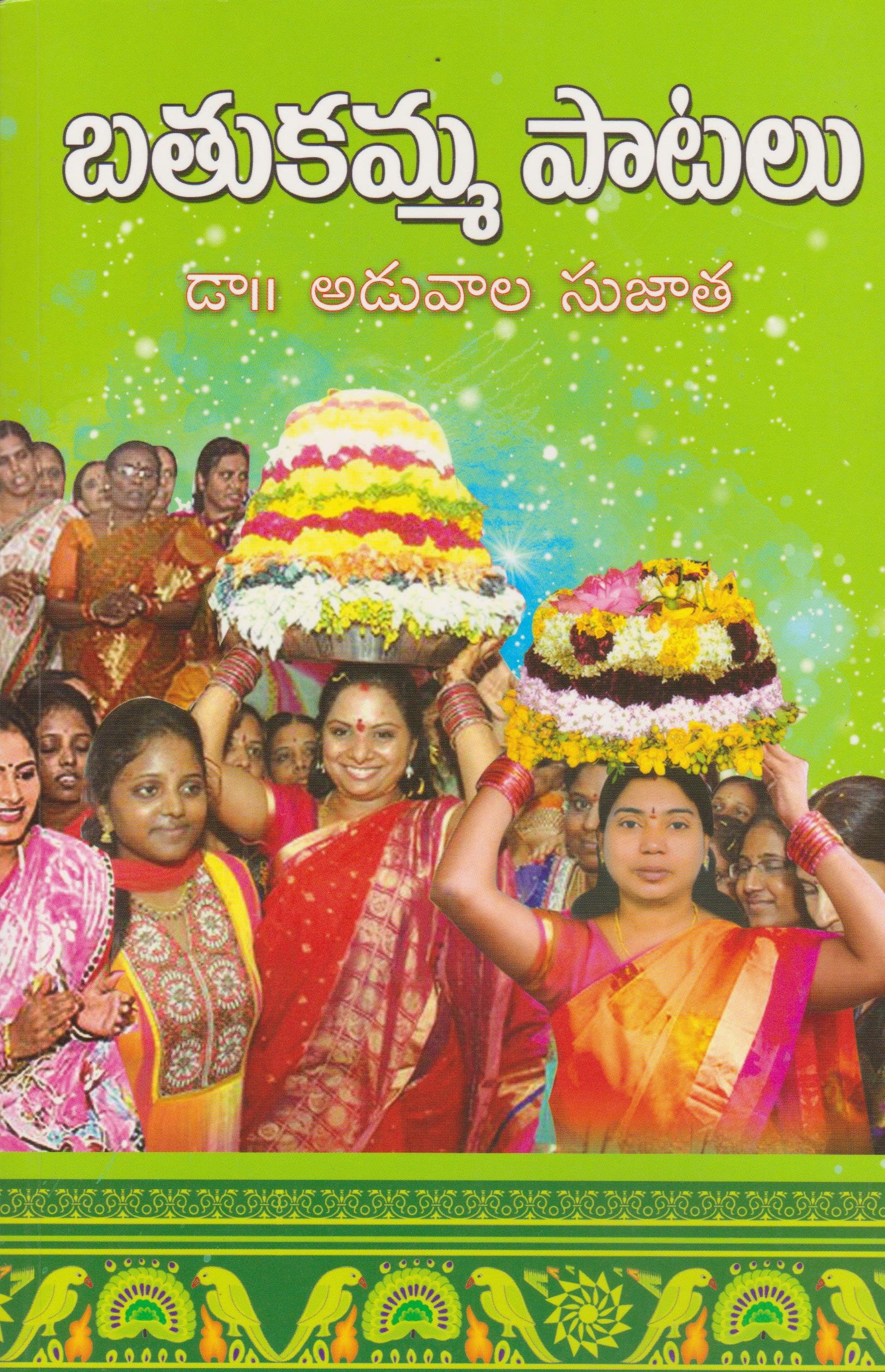 Buy Bathukamma Patalu - Telugu Book Online at Low Prices in India |  Bathukamma Patalu - Telugu Reviews \u0026 Ratings - Amazon