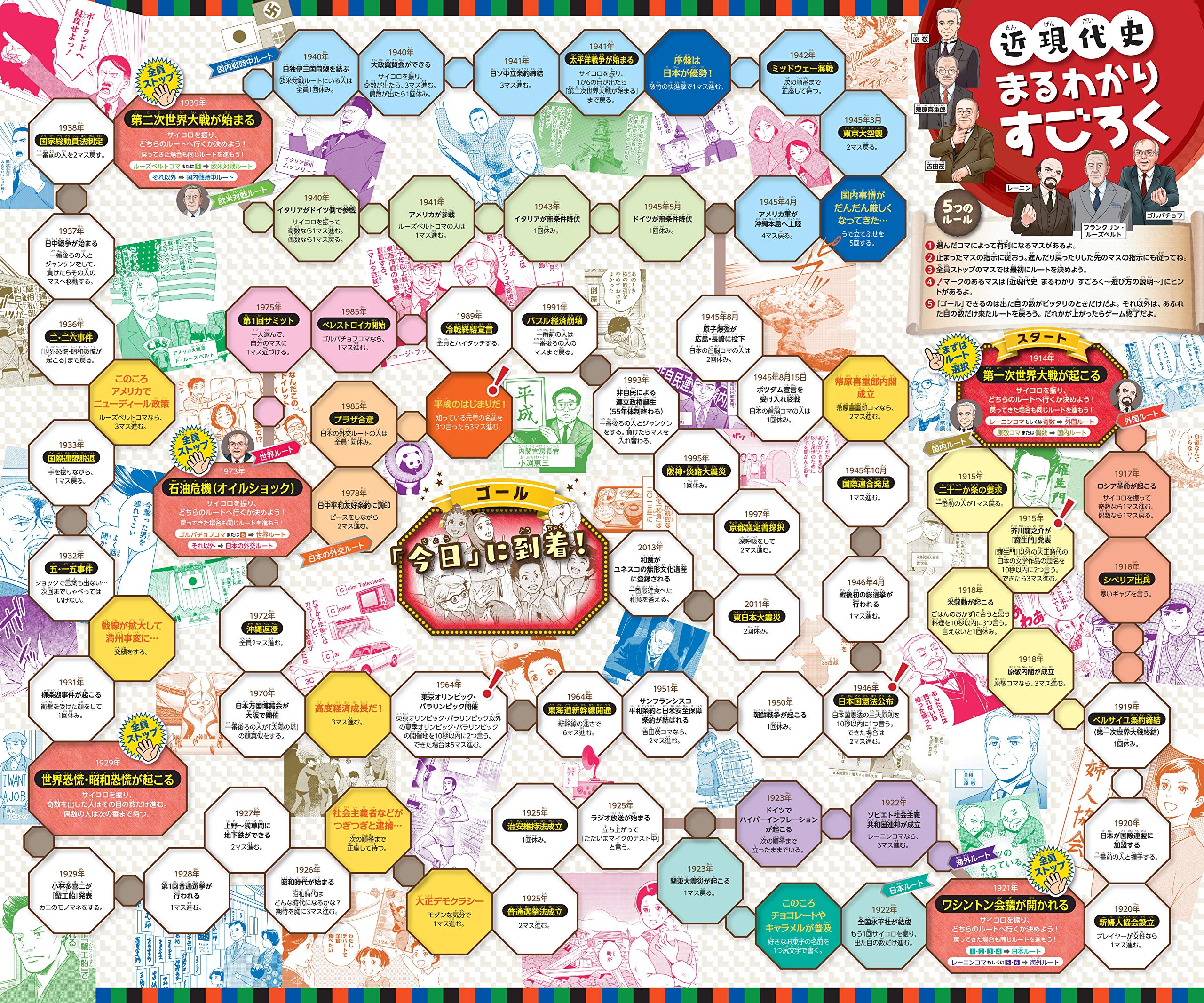 角川まんが学習シリーズ 日本の歴史19全15巻 別巻4冊セット 近現代史まるわかりすごろく サイコロバトルえんぴつ つき 山本 博文 本 通販 Amazon