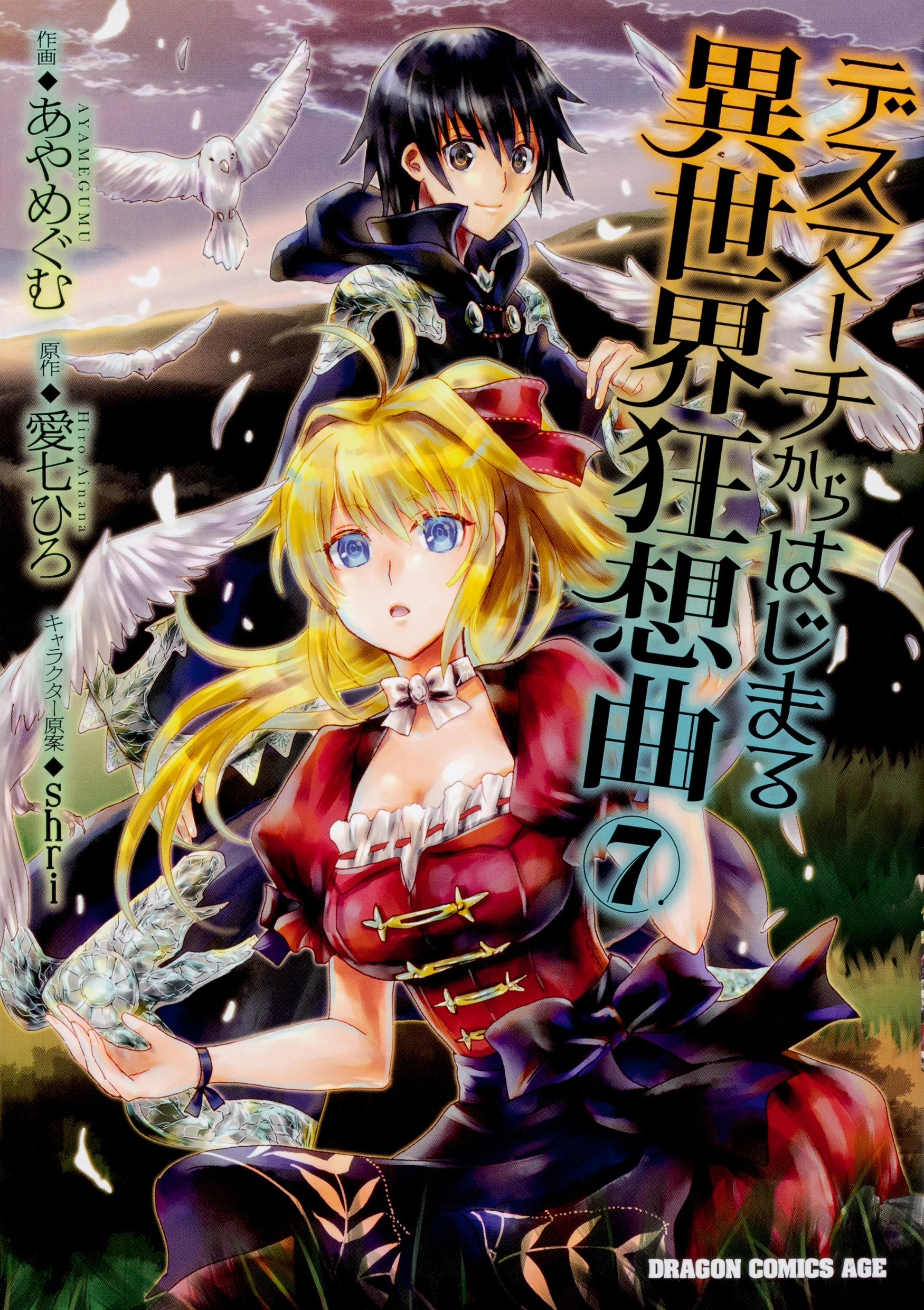 Death March To The Parallel World Hentai
