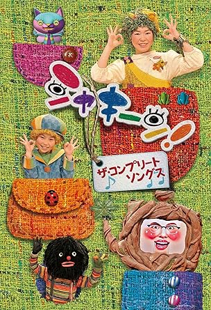 Amazon Co Jp シャキーン ザ コンプリートソングス Dvd Dvd ブルーレイ キッズ