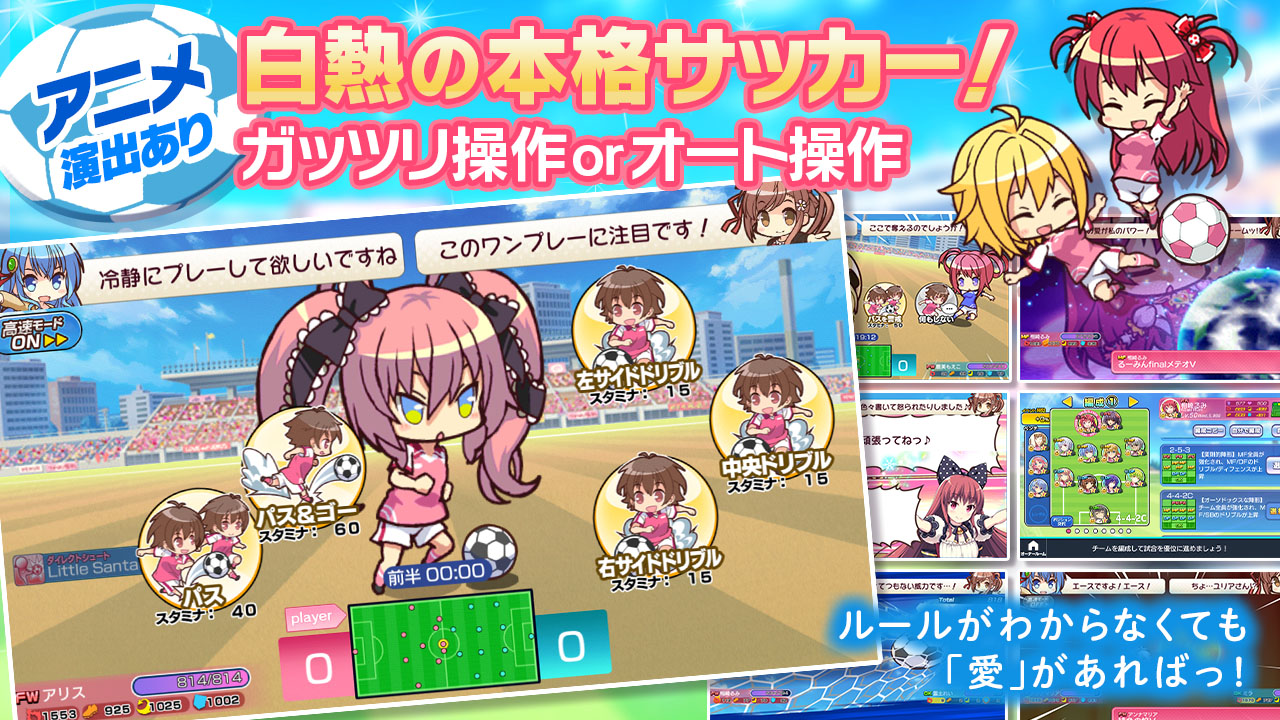 ビーナスイレブンびびっど 美少女育成サッカーゲーム Amazon Com Appstore For Android ビーナスイレブンびびっど 美少女育成サッカーゲーム Amazon Com Appstore For Android