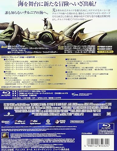 Amazon ナルニア国物語 第3章 アスラン王と魔法の島 Blu Ray版スチールブック仕様 デジタルコピー付 映画