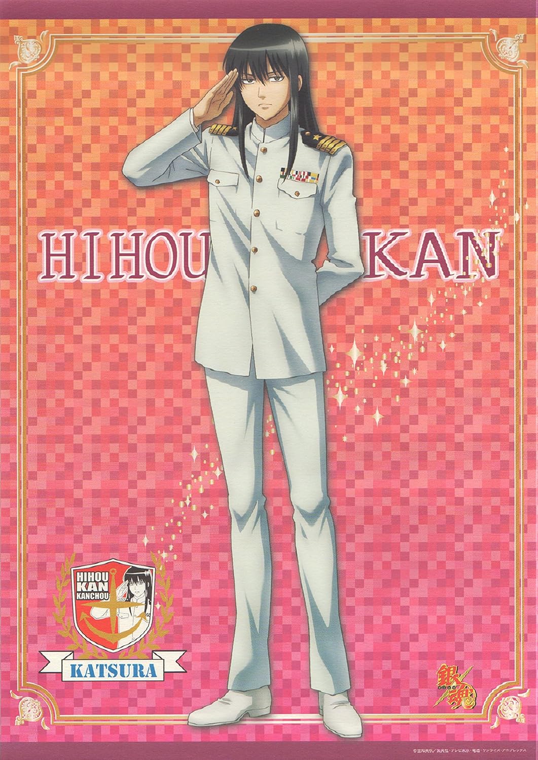 Amazon グッズ 販路限定商品 大江戸銀魂ランド14 銀魂 ぼったくり縁日ポスター 8 桂小太郎 ヘッダー付パッケージ仕様 おもちゃ雑貨 おもちゃ