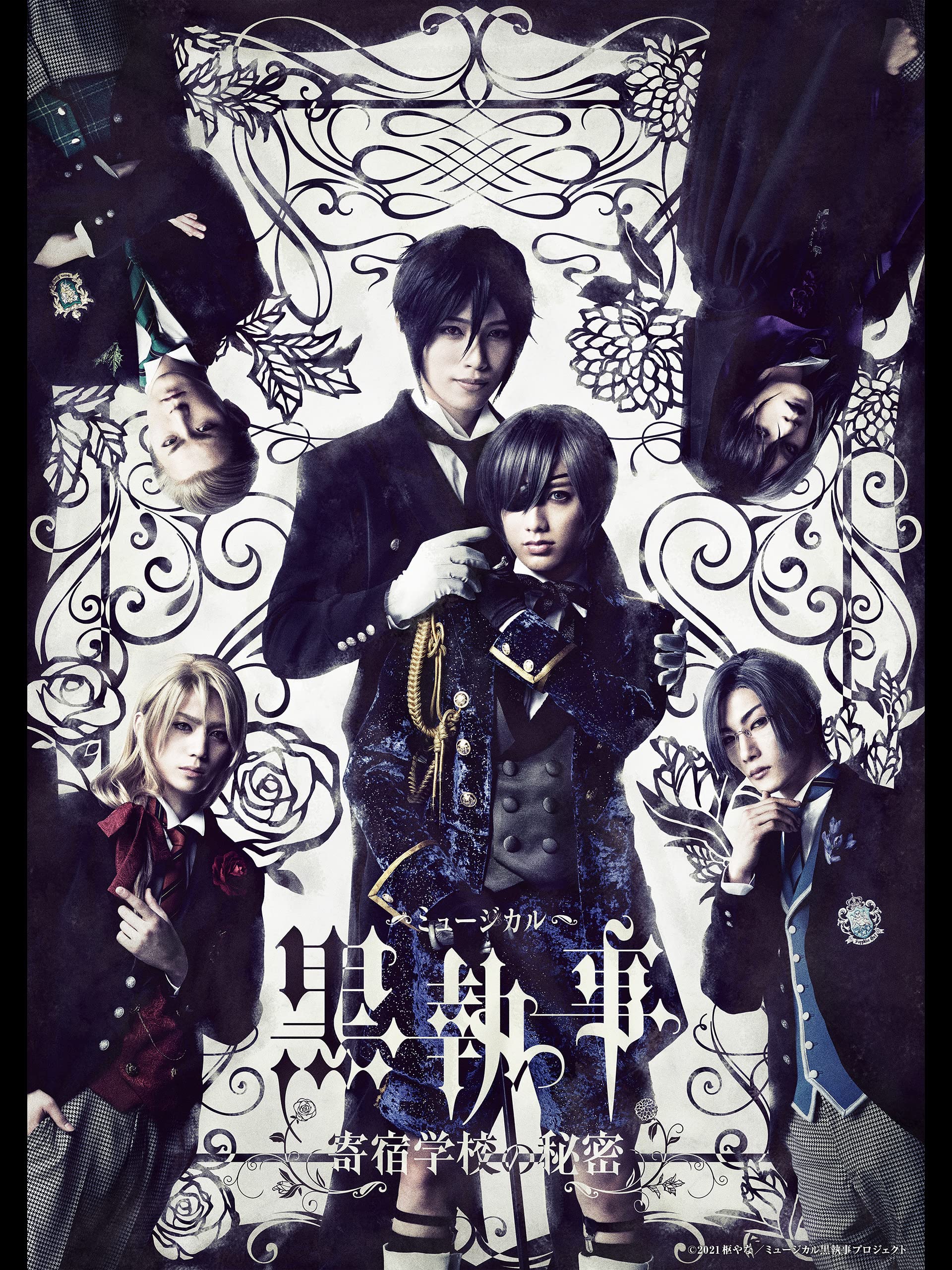 Amazon Co Jp ミュージカル 黒執事 寄宿学校の秘密 を観る Prime Video