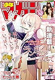 週刊少年マガジン 2017年26号[2017年5月31日発売] [雑誌]