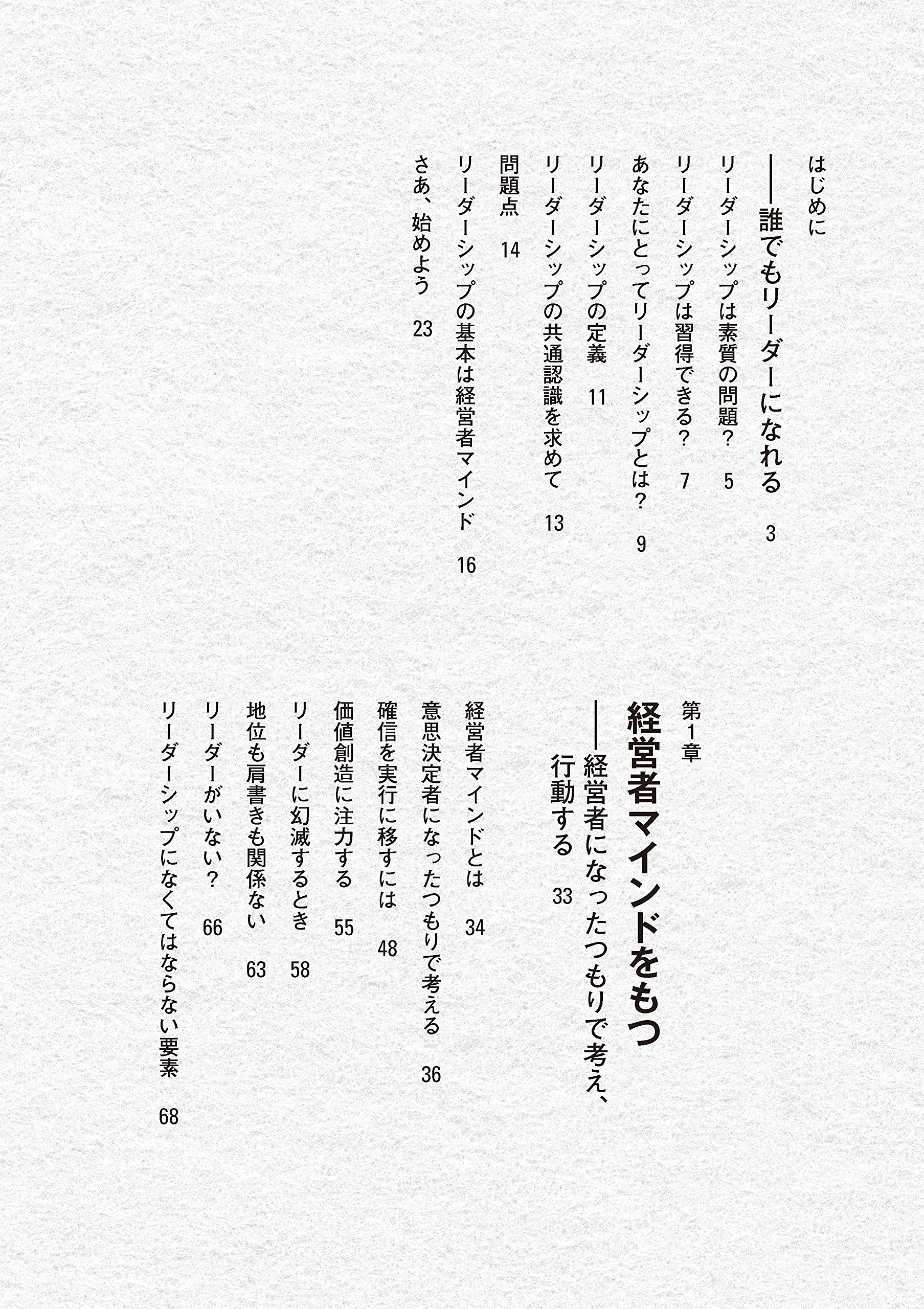 素質 意思 英文