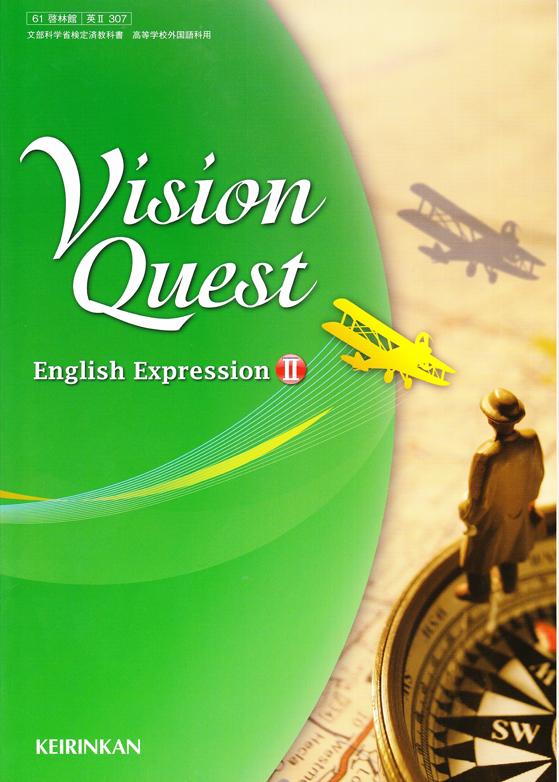Vision Quest English Expression Ii Advanced 野村恵造 本 通販 Amazon