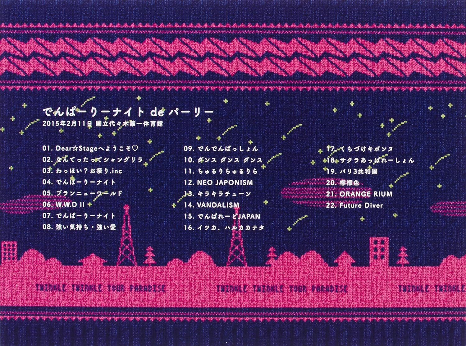 Amazon Co Jp でんぱーりーナイト De パーリー In 国立代々木第一体育館 初回限定盤 Blu Ray Dvd ブルーレイ でんぱ組 Inc