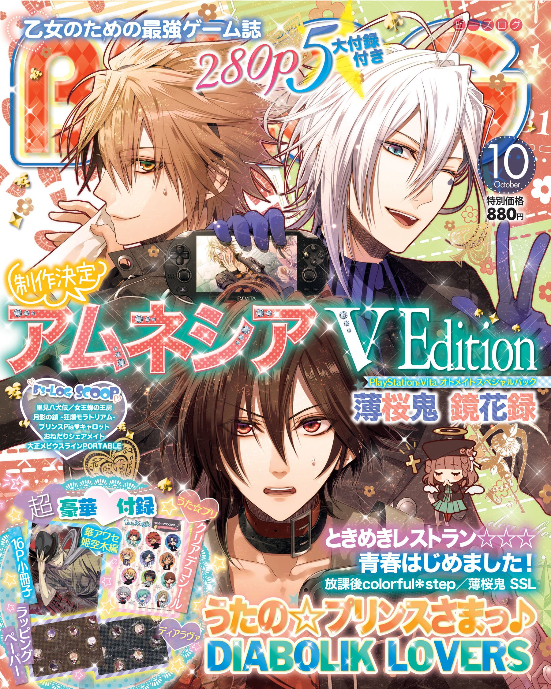 B S Log 13 October Amazon Com Books