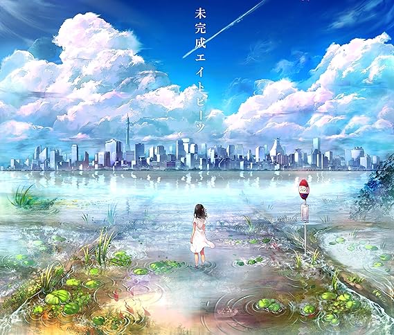 Amazon 未完成エイトビーツ Orangestar アニメ ミュージック Amazon 未完成エイトビーツ Orangestar アニメ ミュージック