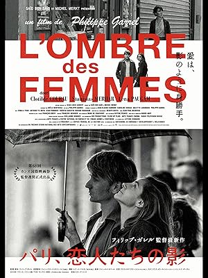 Amazon Co Jp パリ 恋人たちの影 字幕版 を観る Prime Video Amazon Co Jp パリ 恋人たちの影 字幕版 を観る Prime Video