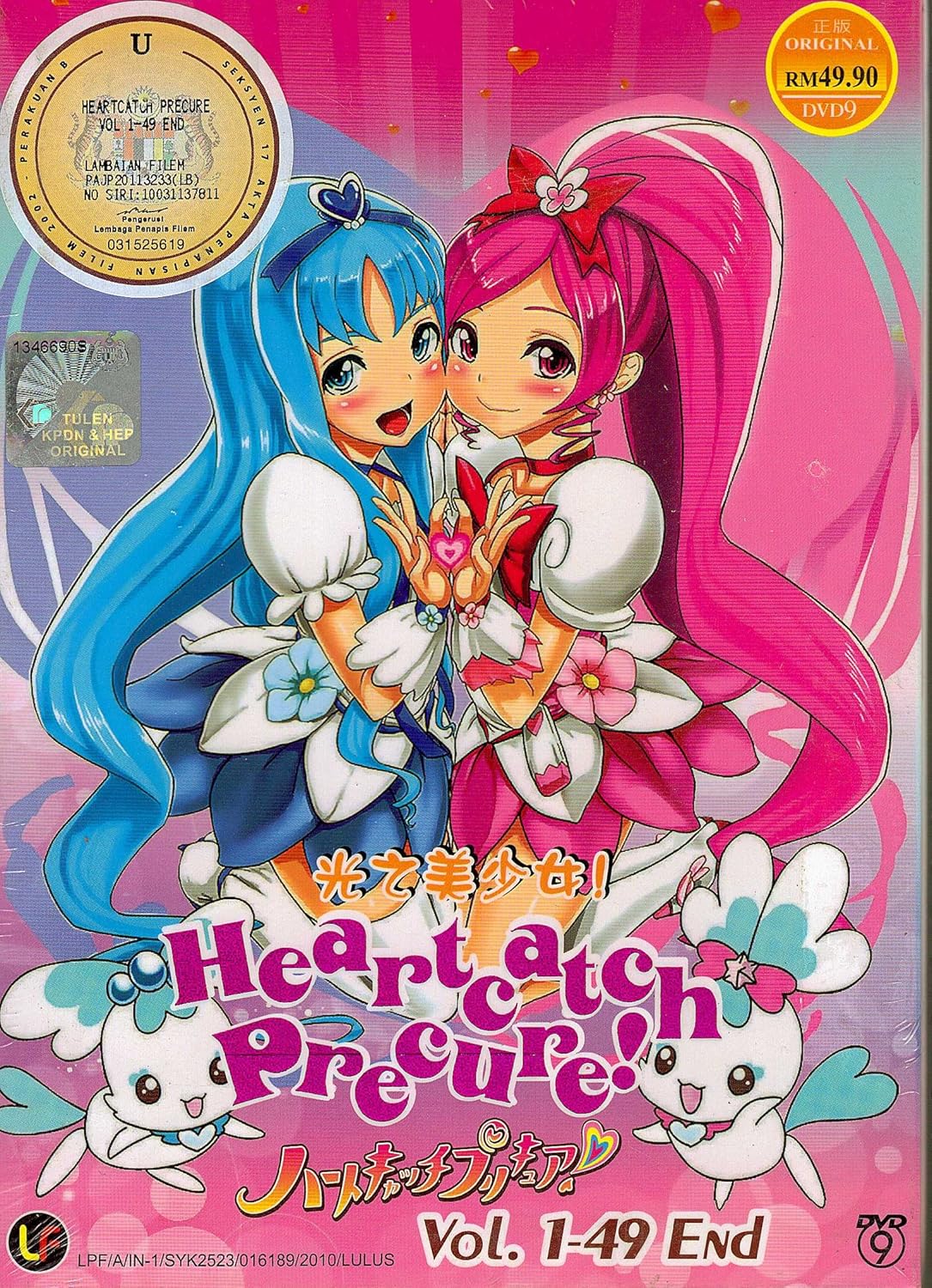 Download Amazon Com Heartcatch Precure Tv 1 49 End Dvd Japanese Desktop Wallpaper Get Wallpaper Amazon Com Heartcatch Precure Tv 1 49 End Dvd Japanese For iPhone Free