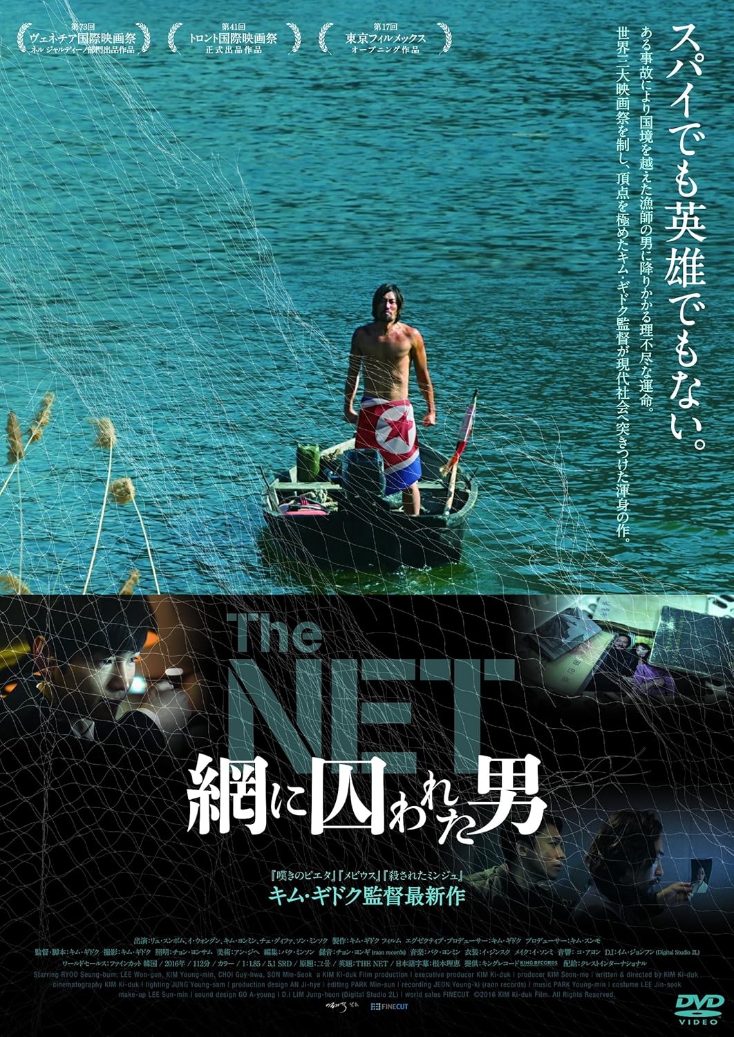Amazon The Net 網に囚われた男 Dvd 映画