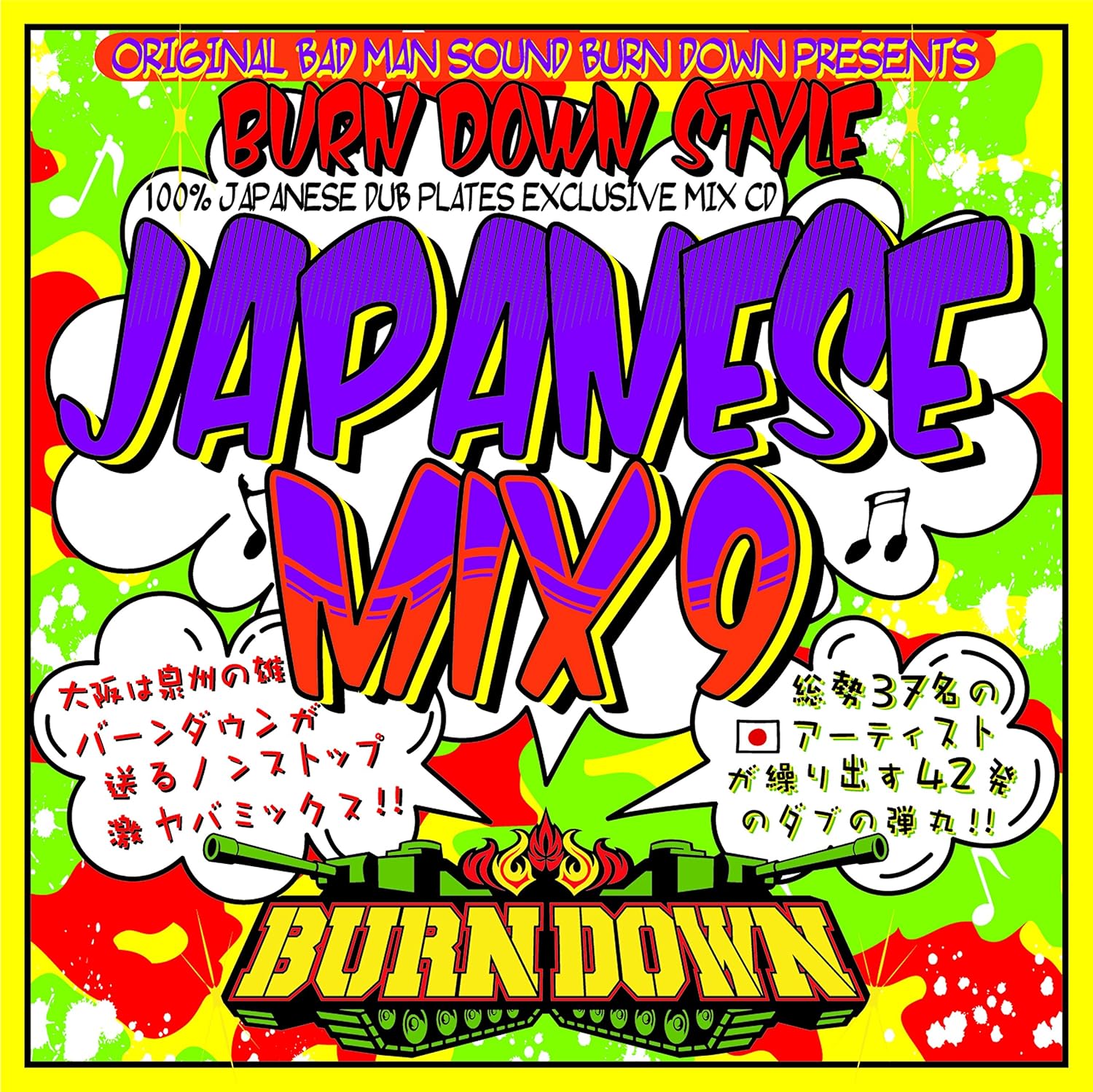 Amazon BURN DOWN STYLE "JAPANESE MIX 9" BURN DOWN JPOP ミュージック